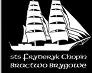 Sailing trip on board of STS F.Chopin